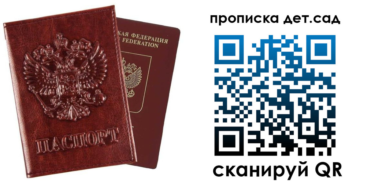 временная регистрация в квартире в Удачном