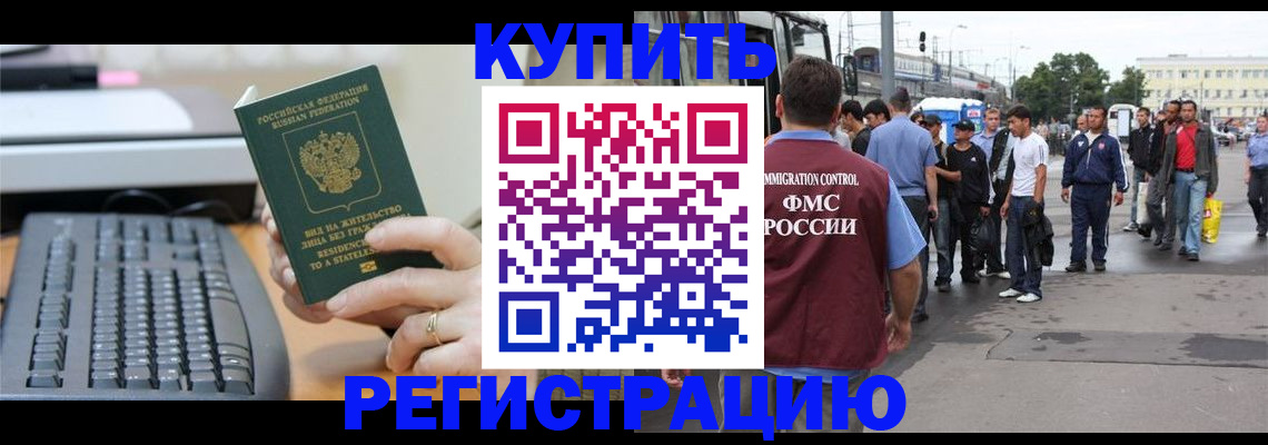 прописка ребенка в Удачном