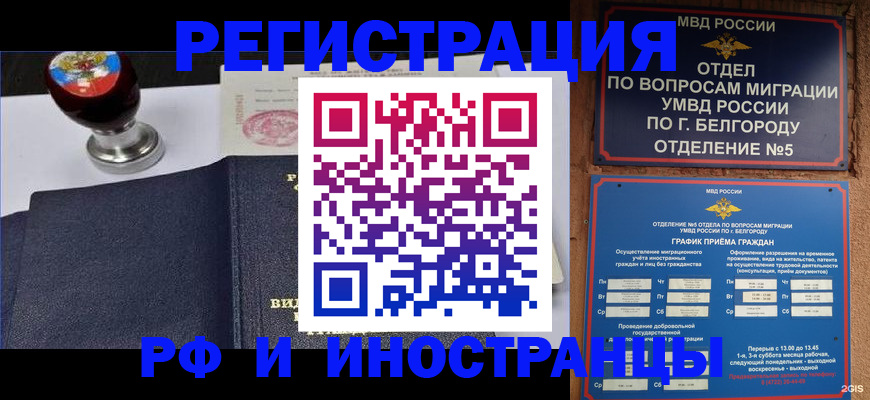 временная регистрация поиск в Удачном