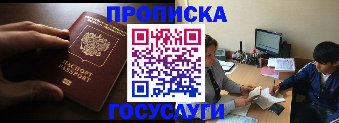 миграционный учет в Удачном