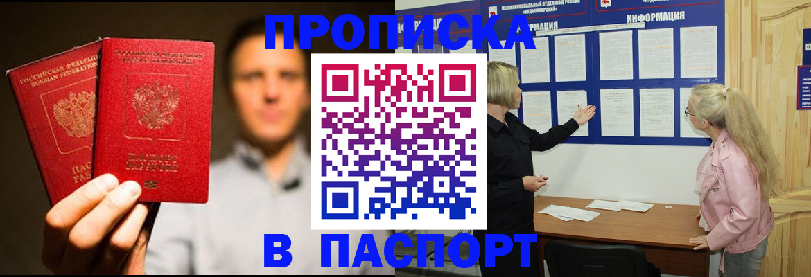 где прописаться в Удачном